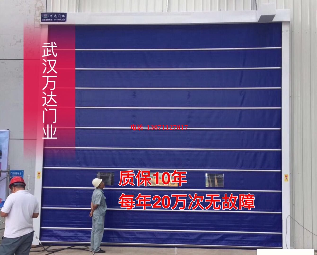 井陉矿厂房防尘门【背带式堆积门】